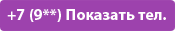 Телефон